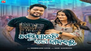 Chali Jauchi To Jibanaru Lyrics – Humane Sagar