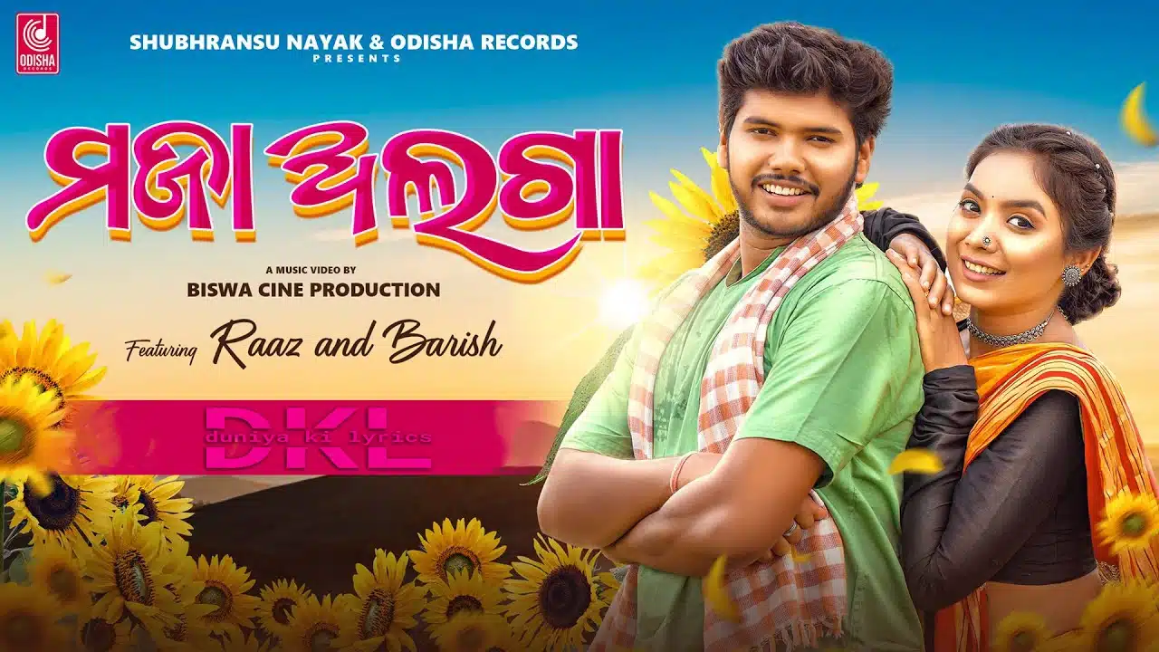 Maja Alaga Lyrics – Mantu Chhuria | Aseema Panda