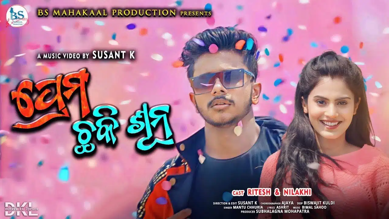 New mantu chhuria online song