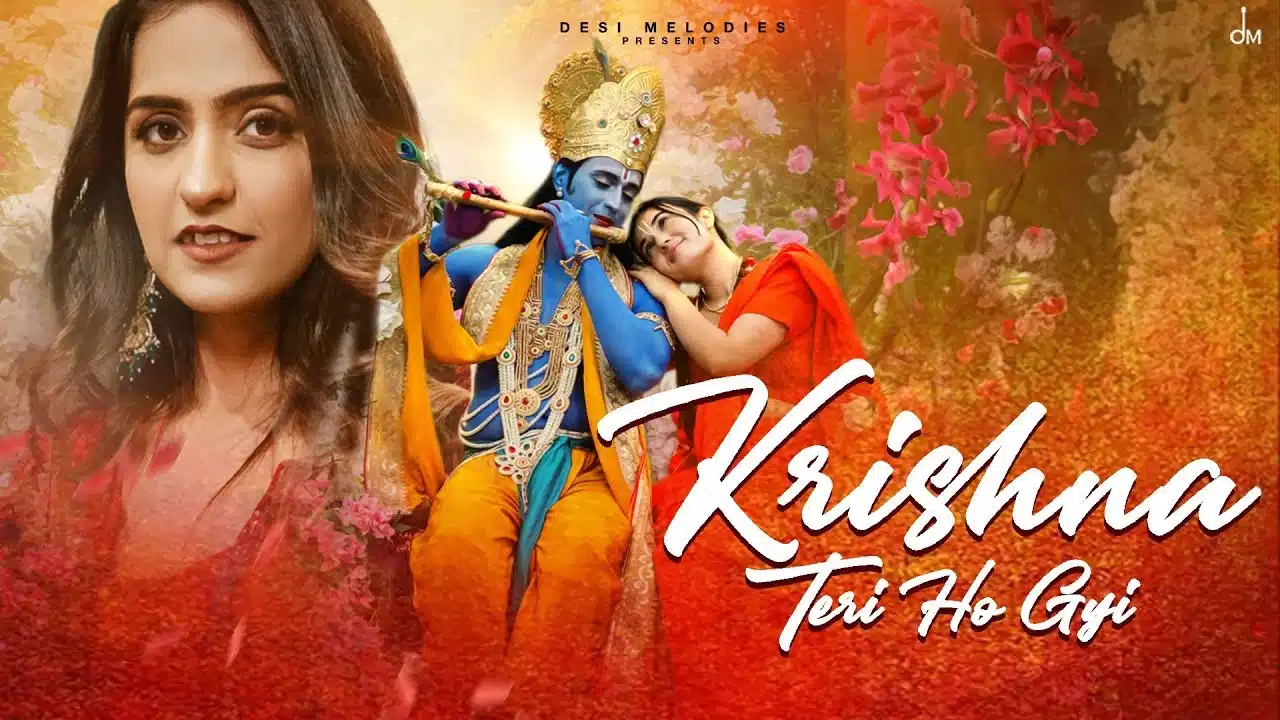 Krishna Teri Ho Gayi Lyrics – Asees Kaur