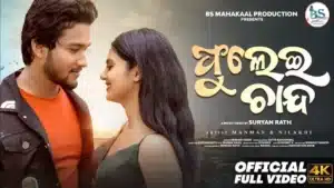 Phulei Chanda Lyrics – Abhinash Dash