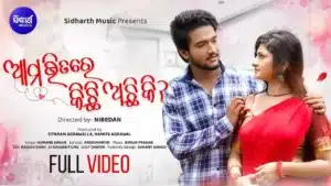 Ama Bhitare Kichhi Achhi Ki Lyrics – Humane Sagar