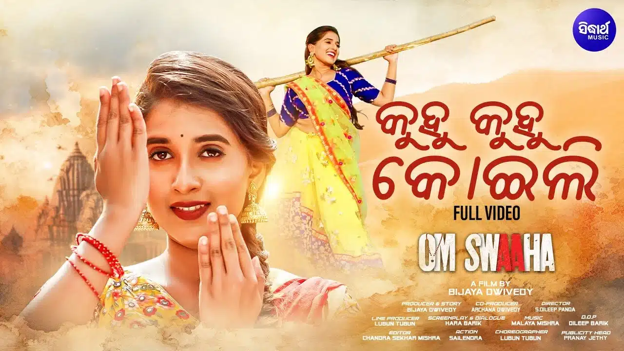 Kuhu Kuhu Koili Lyrics – Om Swaaha | Ira Mohanty