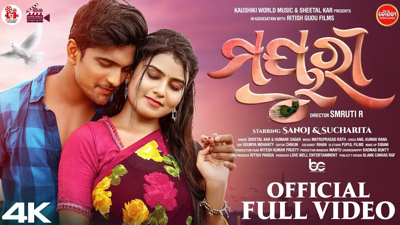 Mayuri Lyrics – Humane Sagar