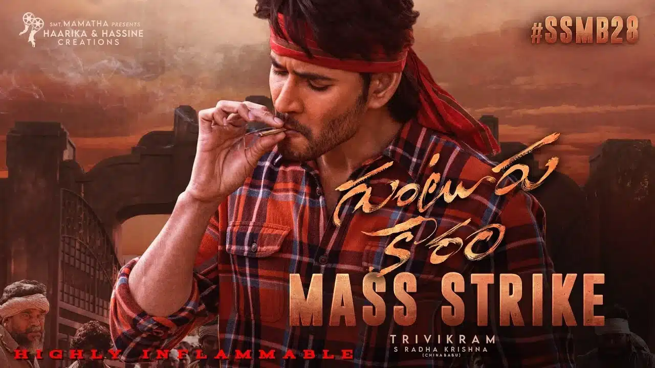 Guntur Kaaram Lyrics – Thaman S | Title Track