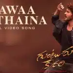 Mawaa Enthaina Lyrics – Guntur Kaaram | Mahesh Babu