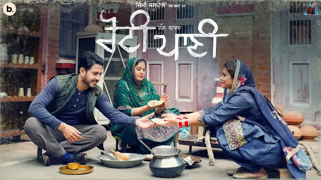 Roti Pani Lyrics – Jass Bajwa