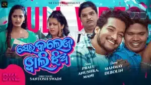 Sei College Wali Jhia Lyrics – Chiragdeep Panda