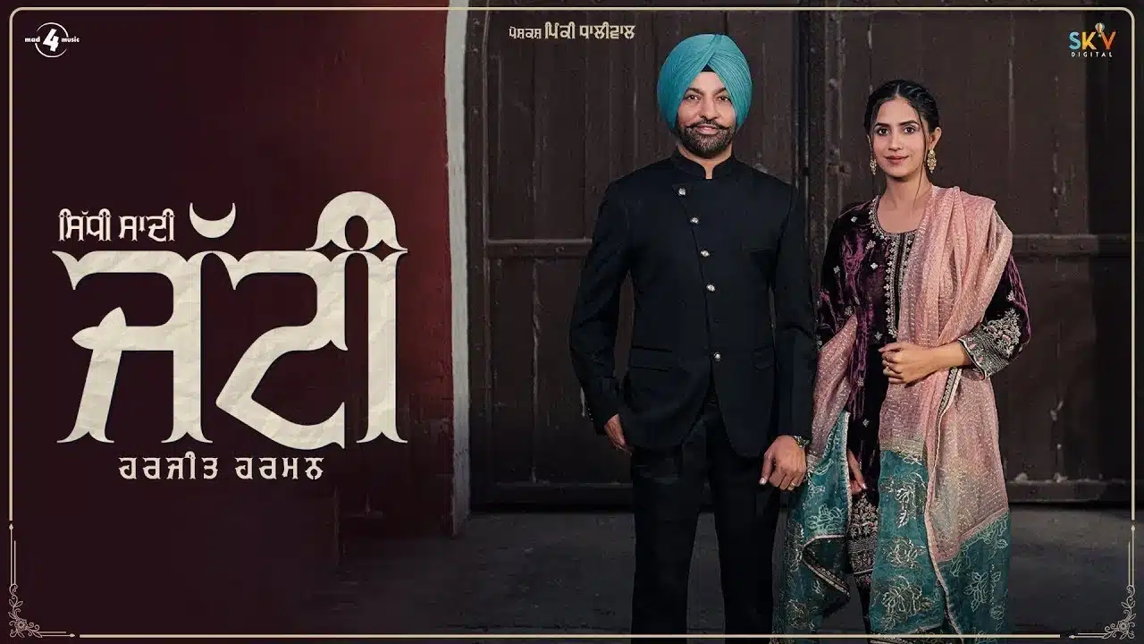 Sidhi Sadhi Jatti Lyrics – Harjit Harman