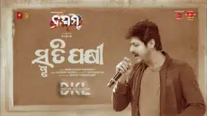 Smruti Pakhi Lyrics – Dasama | Babushaan Mohanty