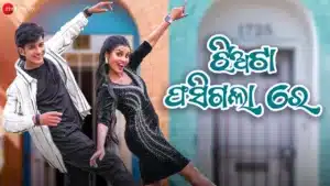 Jhia Ta Fasi Gala Re Lyrics – Abinash Dash