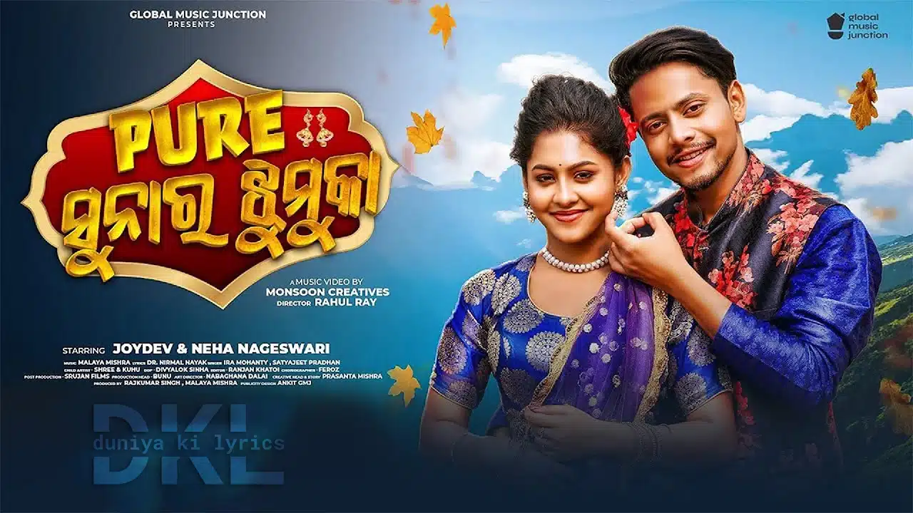 Pure Suna Jhumka Lyrics – Satyajeet Pradhan x Ira Mohanty