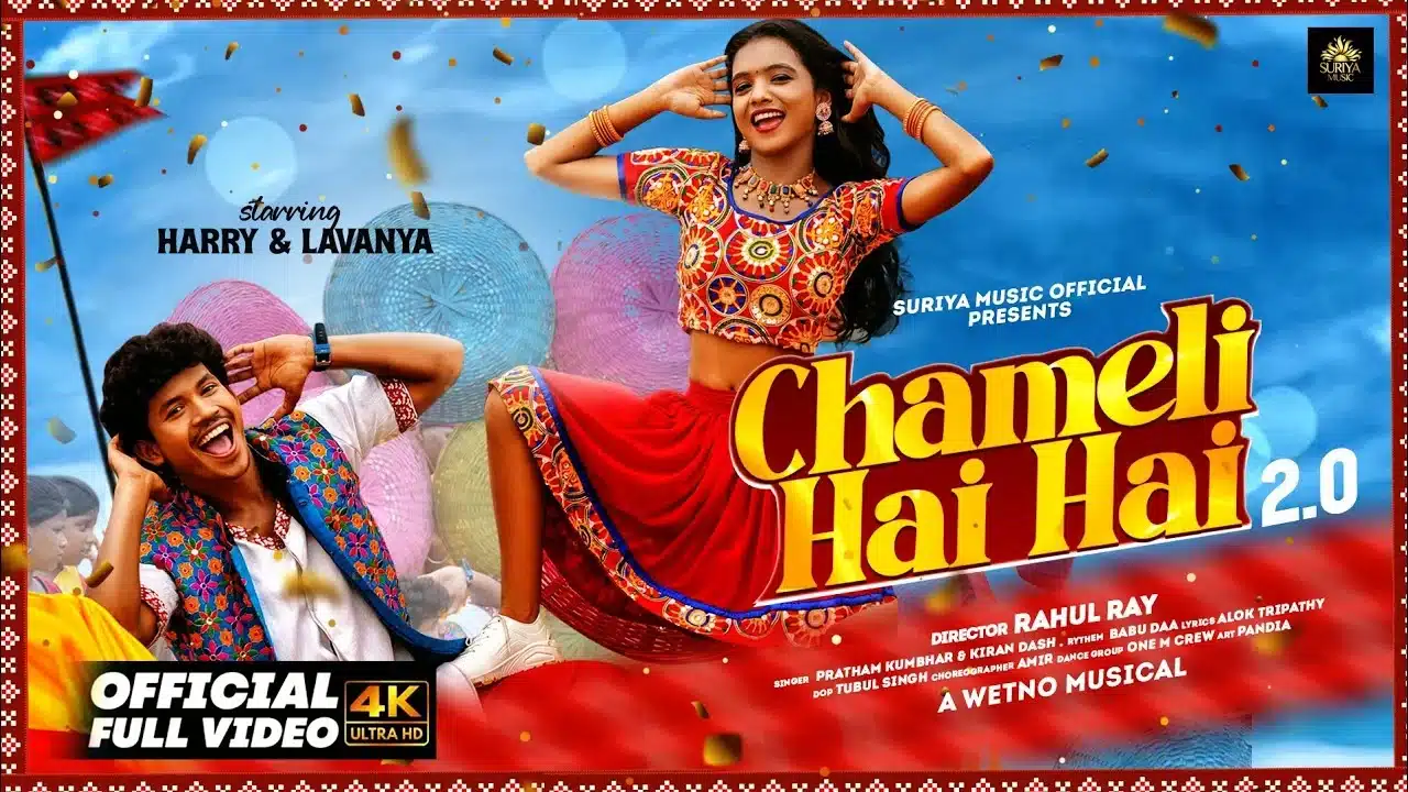 Chameli Hai Hai 2.0 Lyrics – Pratham Kumbhar x Kiran Dash