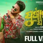 Pushpabati Lyrics – Mantu Chhuria x Sandhyarani Pattajoshi