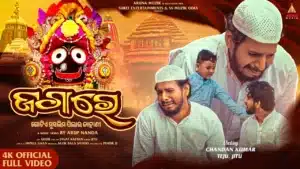 Jaga Re Lyrics – Sourav Bharadwaj