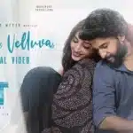 Prema Velluva Lyrics – HIT 3